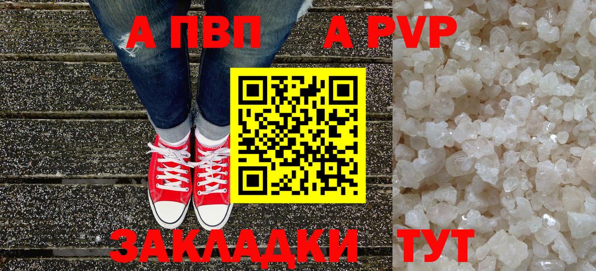 Alfa_PVP мука  купить наркоту  Alpha-PVP  Топки  Вход с VPN  A PVP VHQ 