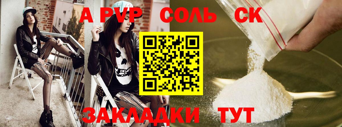 Альфа ПВП VHQ Топки