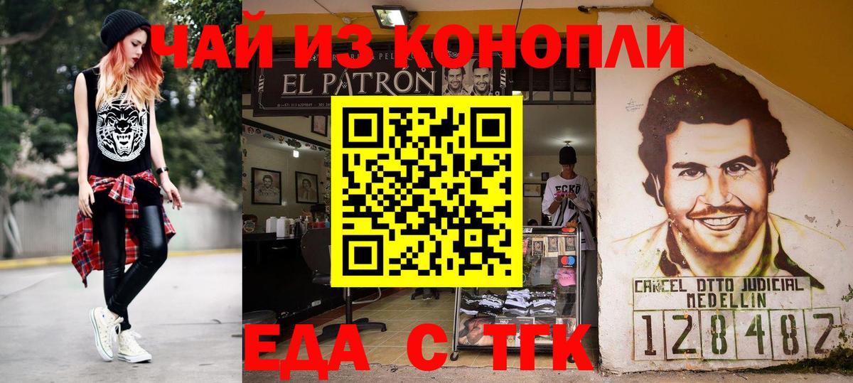 Печенье с ТГК конопля Топки
