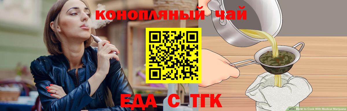 Топки  Печенье с ТГК марихуана  Вход с VPN 