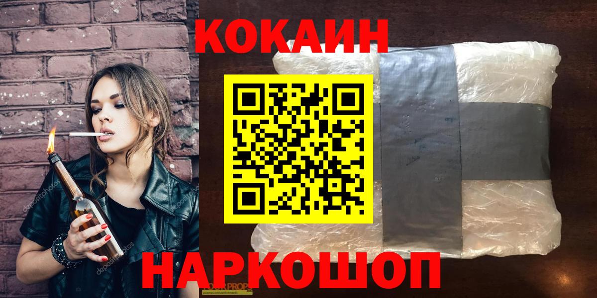 Кокаин 97%  Cocaine 97%  Топки  Вход с VPN 