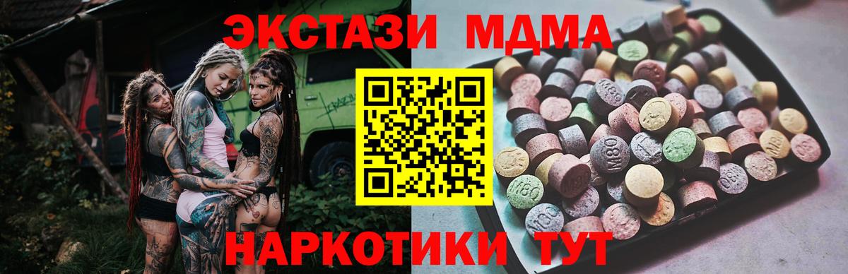 ЭКСТАЗИ диски  Ecstasy  даркнет наркотические препараты  Экстази Philipp Plein  Вход с VPN  Топки  закладка 