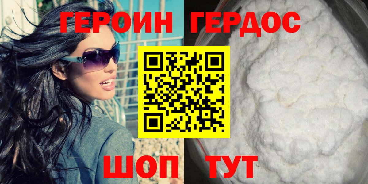 Топки  ГЕРОИН гречка  Героин  Вход с VPN 