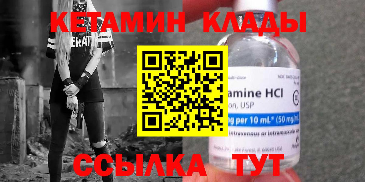 Кетамин ketamine  Вход с VPN  Кетамин ketamine  сайты даркнета состав  Топки 