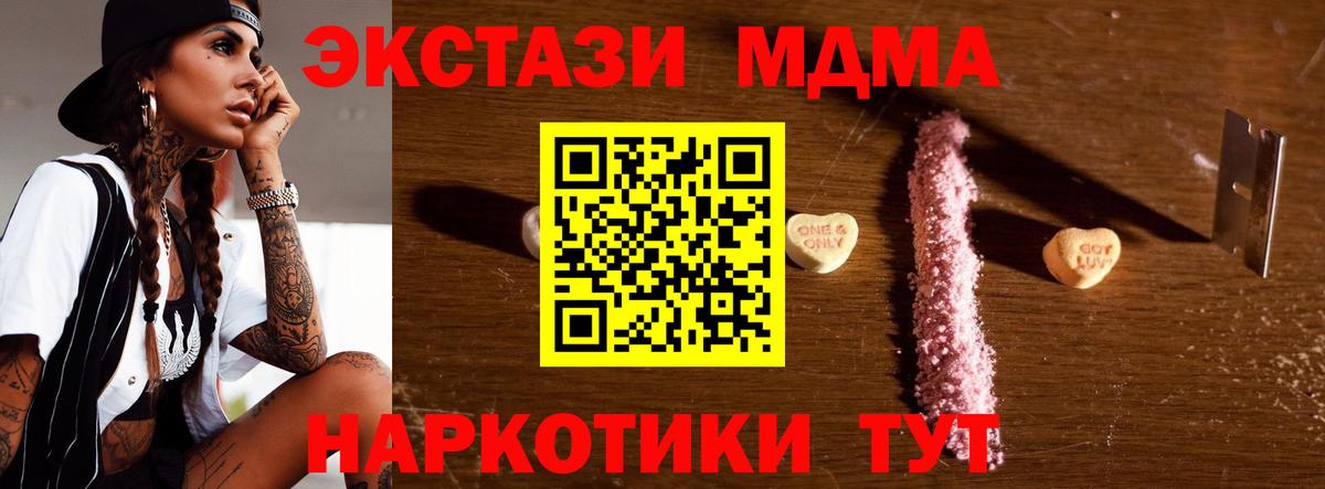 МДМА crystal  МДМА  Топки  Вход с VPN  MDMA молли 