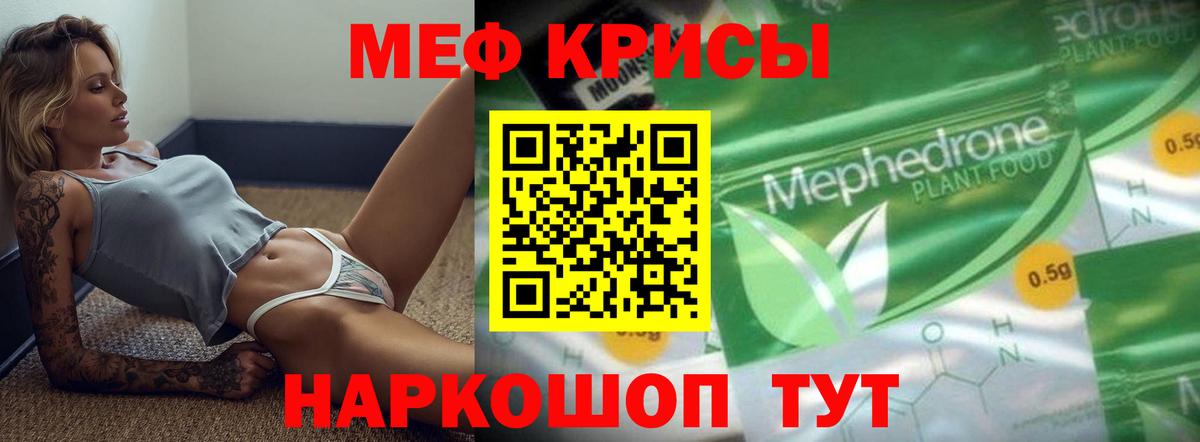 kraken рабочий сайт  Мефедрон mephedrone  Вход с VPN  как найти   Топки  Меф кристаллы  МЯУ-МЯУ 