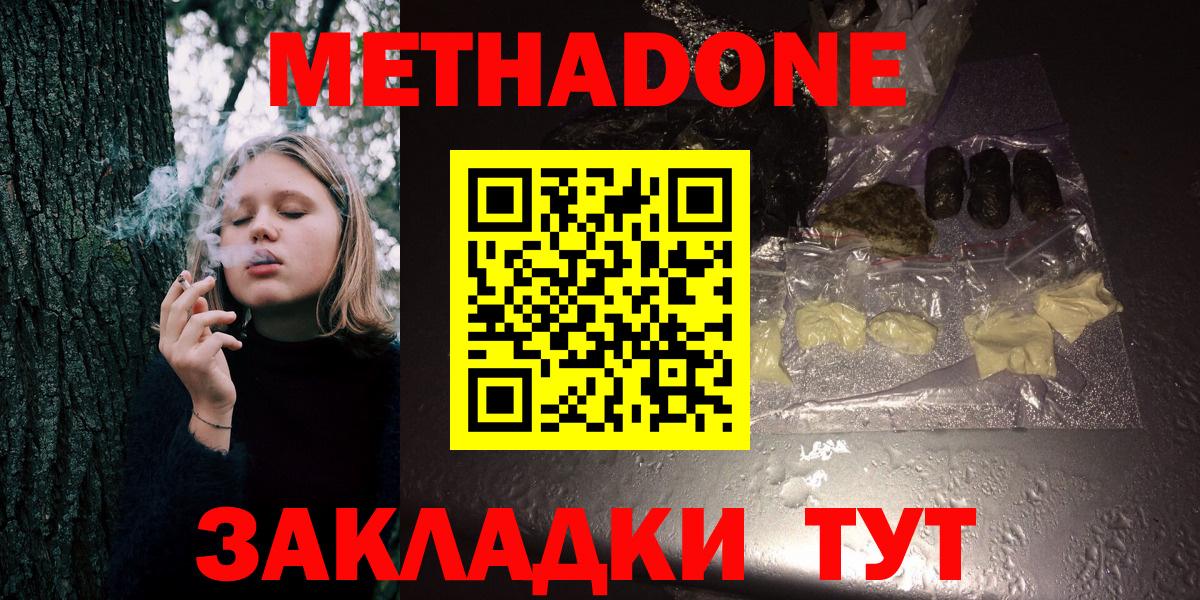 Метадон VHQ Топки