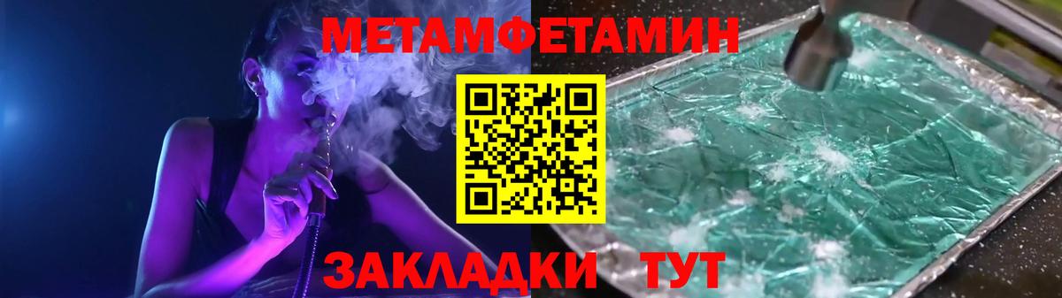 Топки  МЕТАМФЕТАМИН пудра  МЕТАМФЕТАМИН пудра  Вход с VPN 