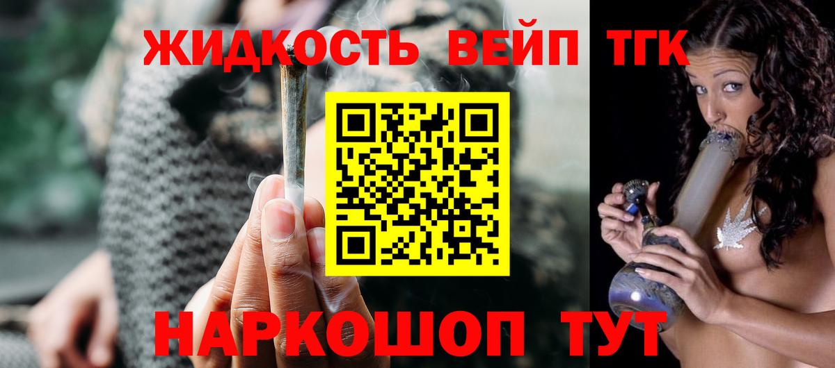 Дистиллят ТГК вейп с тгк  Вход с VPN  Дистиллят ТГК гашишное масло  Топки 